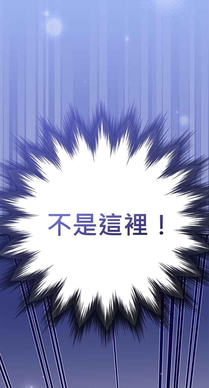 《音乐天才：重生的乐章》第31话 第38页