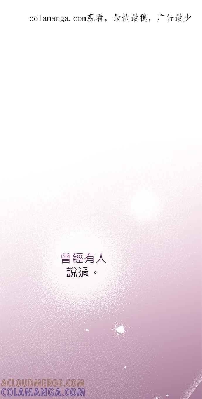 《音乐天才：重生的乐章》第31话 第1页