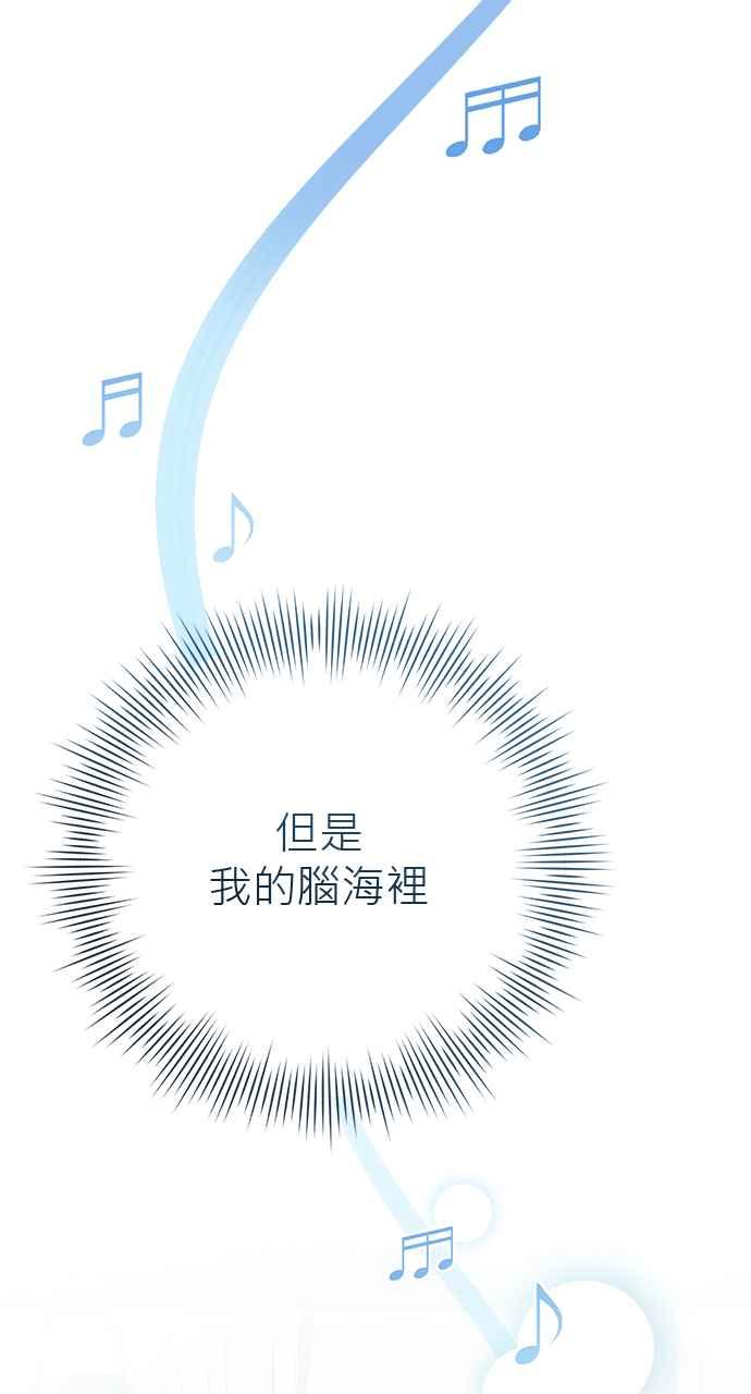 《音乐天才：重生的乐章》第31话 第24页