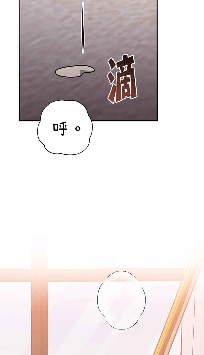《音乐天才：重生的乐章》第31话 第43页