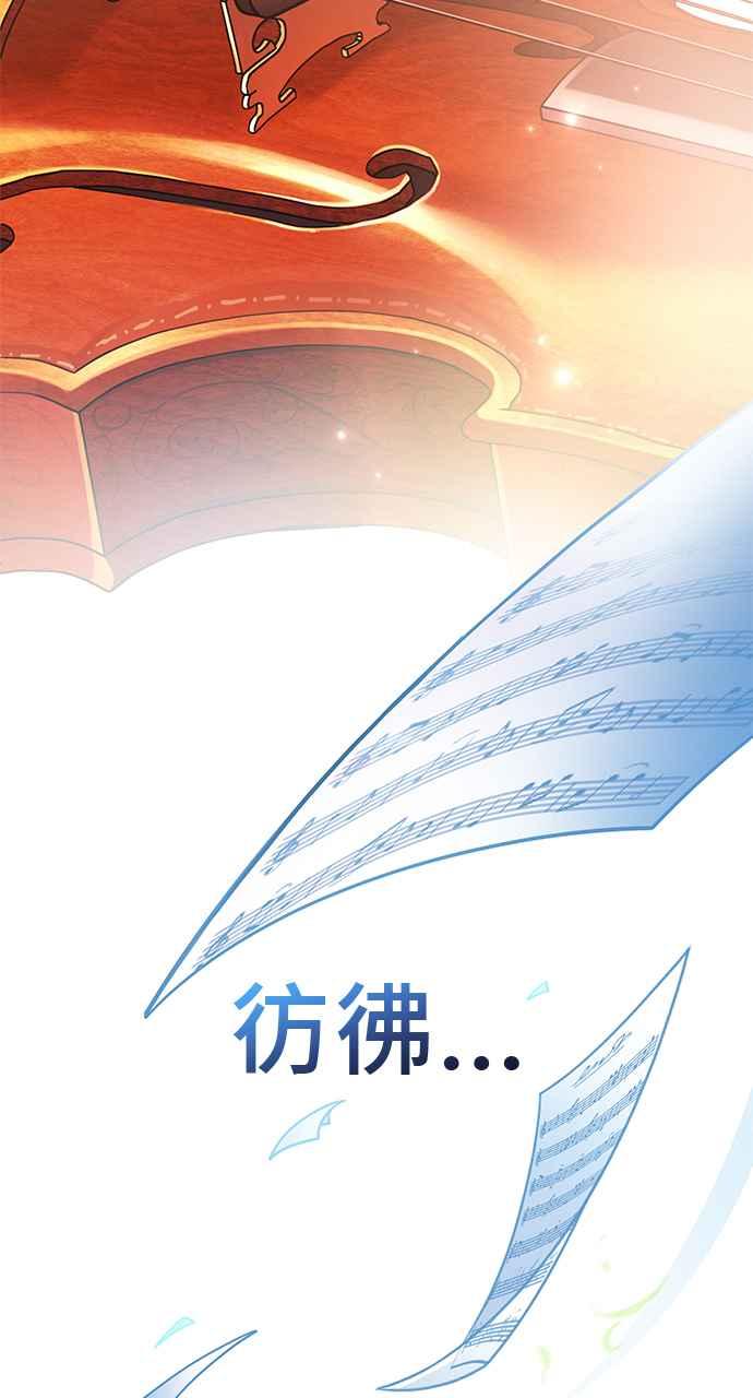 《音乐天才：重生的乐章》第31话 第14页