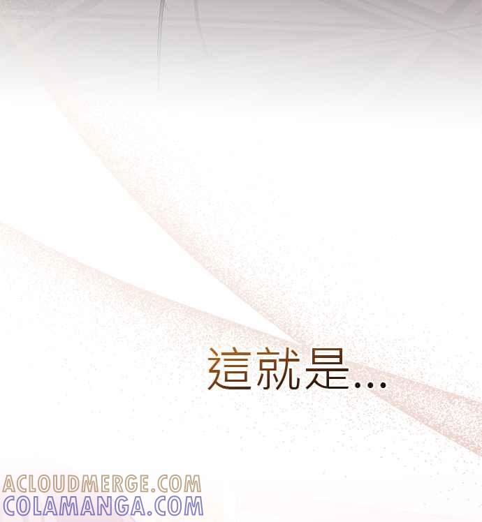 《音乐天才：重生的乐章》第31话 第45页