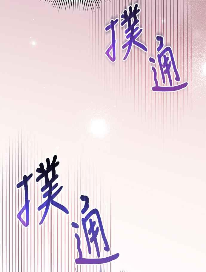 《音乐天才：重生的乐章》第31话 第6页