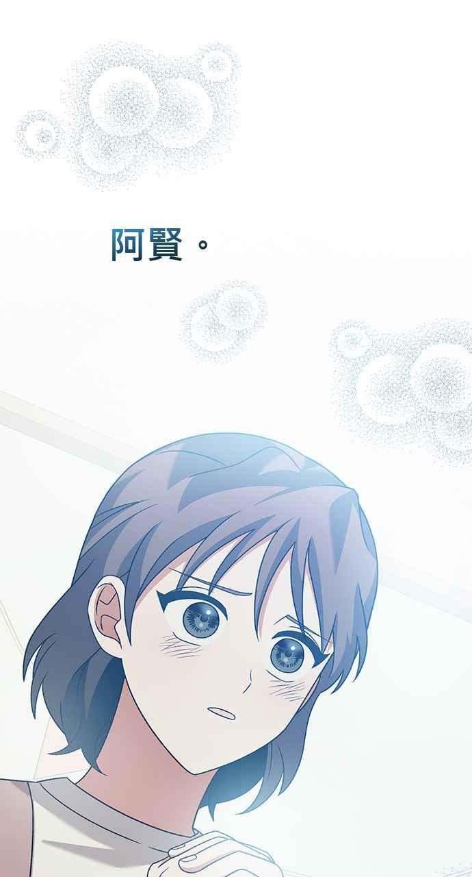《音乐天才：重生的乐章》第31话 第28页