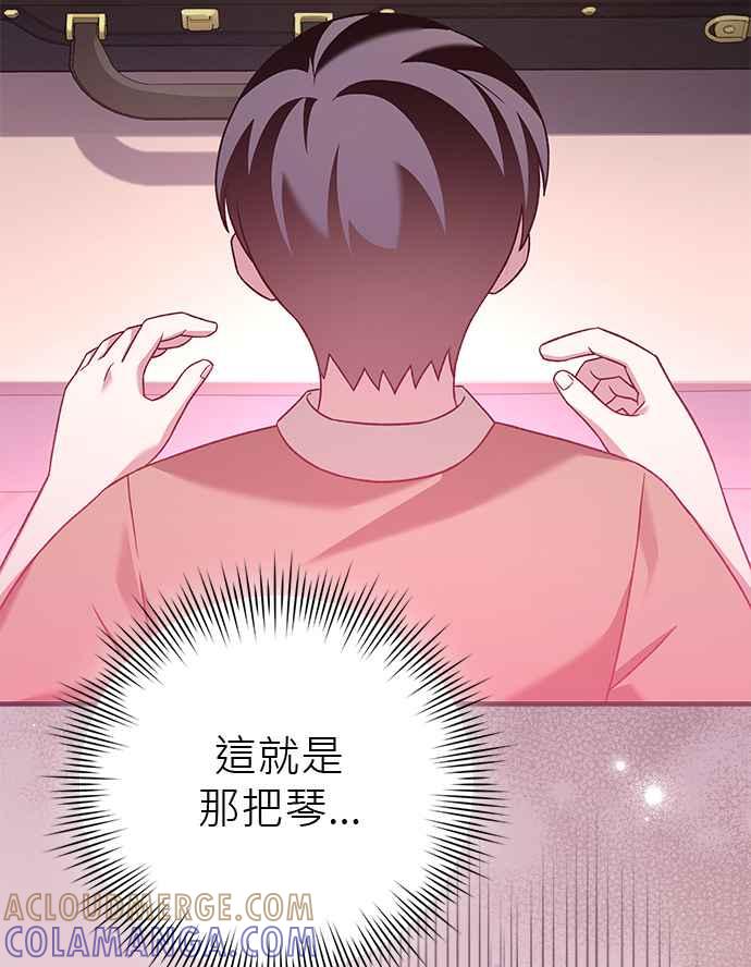 《音乐天才：重生的乐章》第31话 第5页