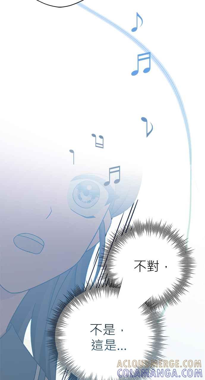 《音乐天才：重生的乐章》第31话 第21页