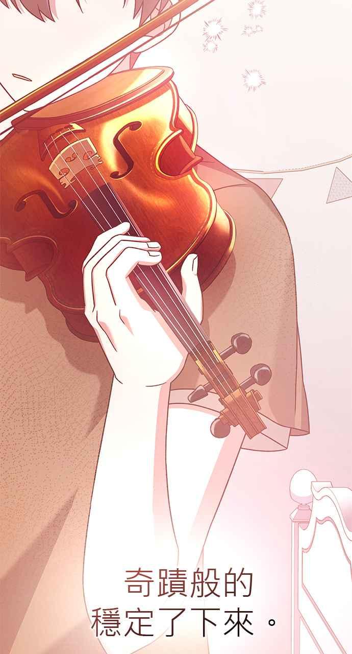《音乐天才：重生的乐章》第31话 第11页