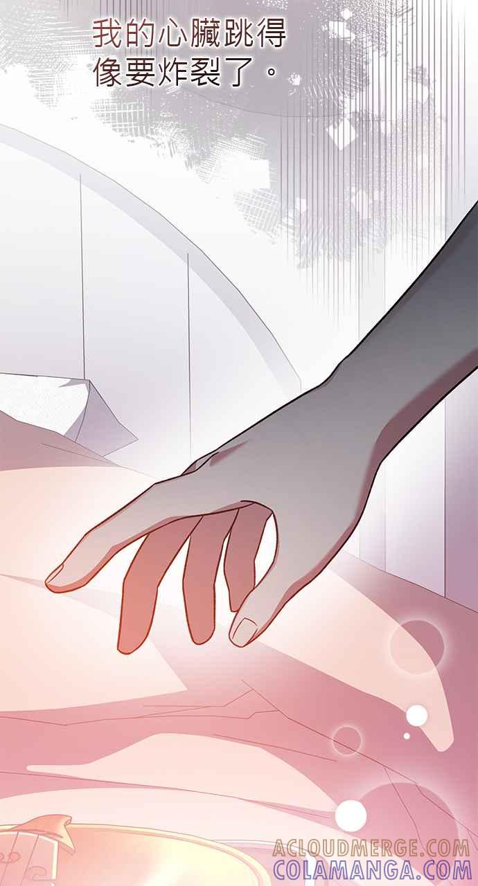 《音乐天才：重生的乐章》第31话 第9页