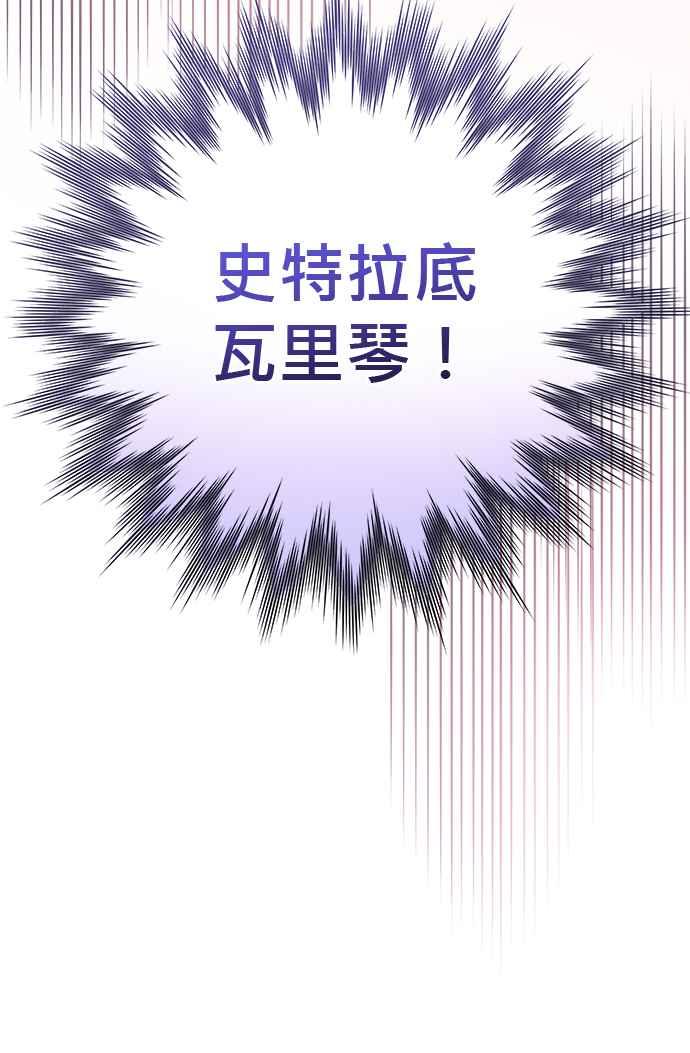 《音乐天才：重生的乐章》第31话 第7页