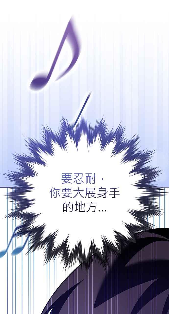 《音乐天才：重生的乐章》第31话 第36页