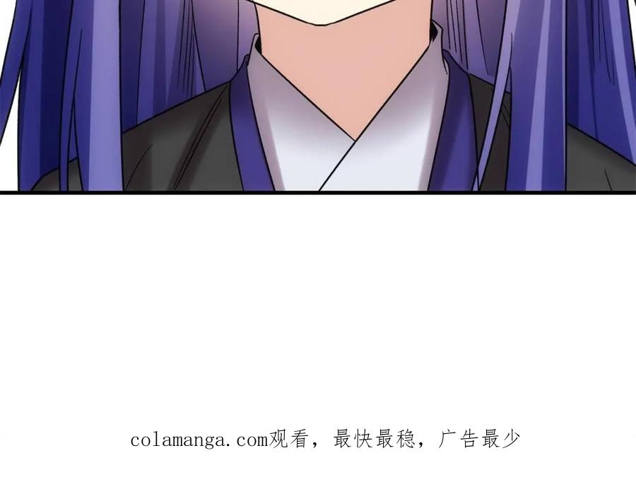 王者大师兄(我就是不按套路出牌 第321话 老祖宗 第84页