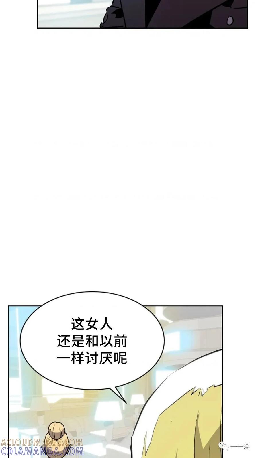 《贪食的降临》第33话 第93页