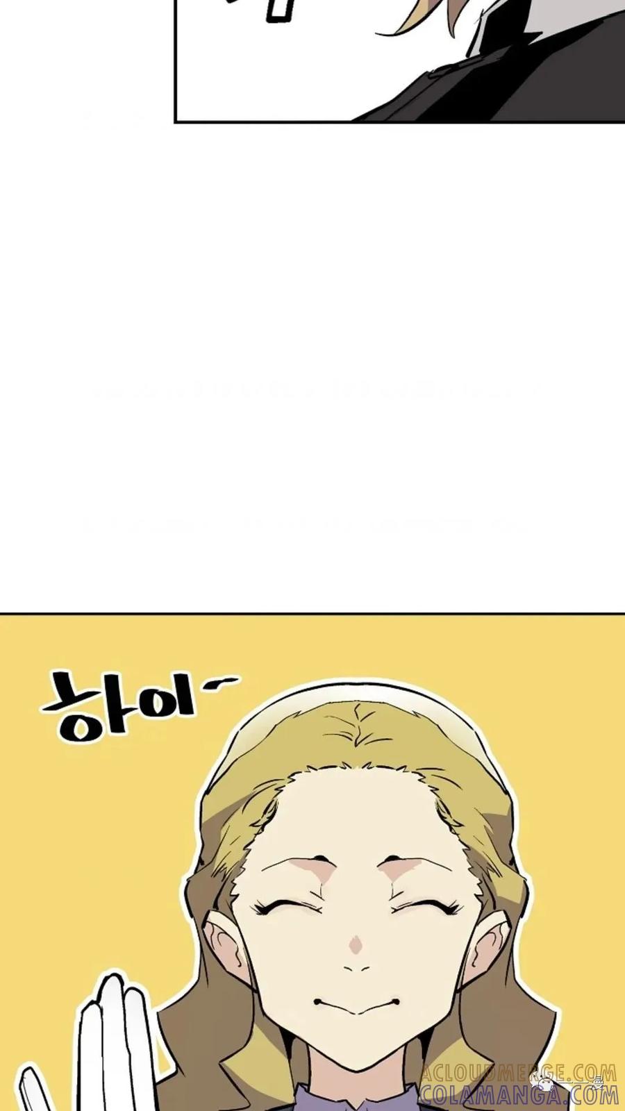 《贪食的降临》第33话 第85页