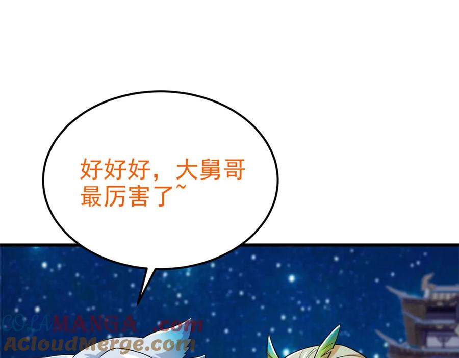 从精神病院走出的强者 324 五雷轰顶，修炼而已 第77页