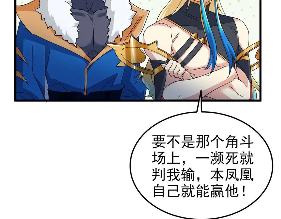 从精神病院走出的强者 324 五雷轰顶，修炼而已 第75页