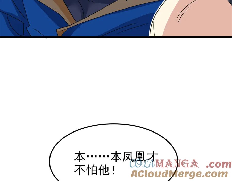 从精神病院走出的强者 324 五雷轰顶，修炼而已 第73页