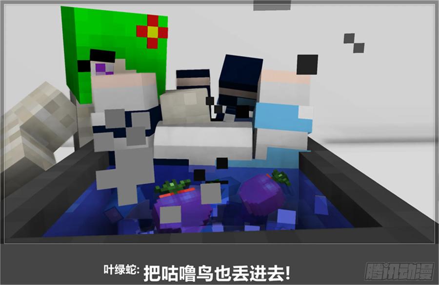 《我的世界：晨曦传记番外》摄影棚日常22 第78页