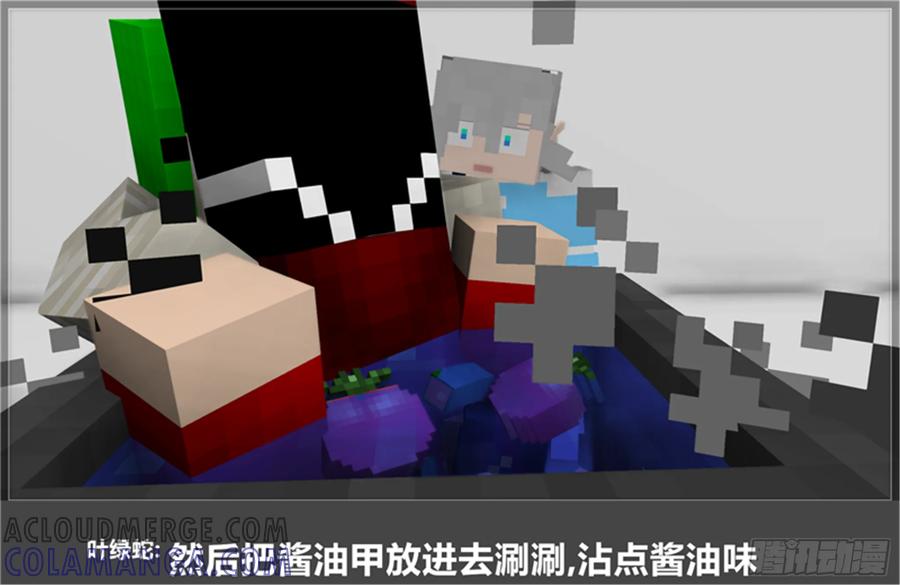 《我的世界：晨曦传记番外》摄影棚日常22 第76页