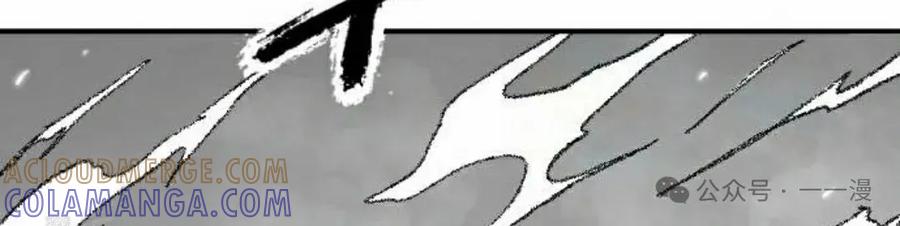 《黑杀》第35集 第73页
