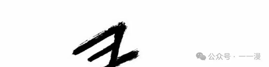 《黑杀》第35集 第72页