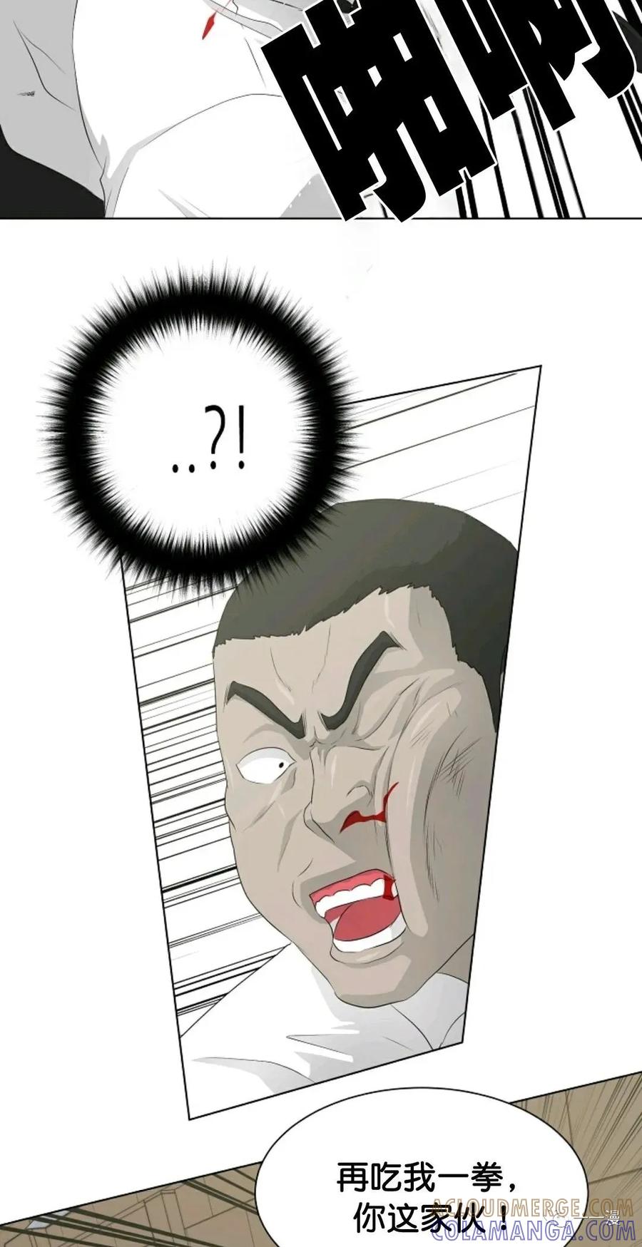 《触发人生》36 第37页
