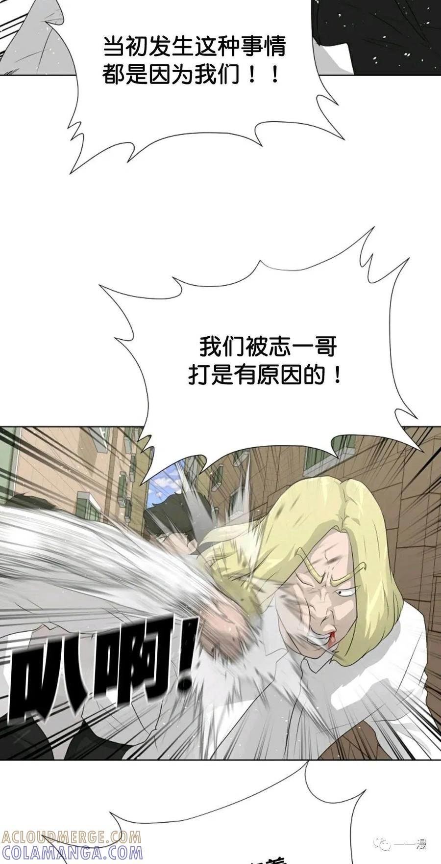 《触发人生》36 第43页