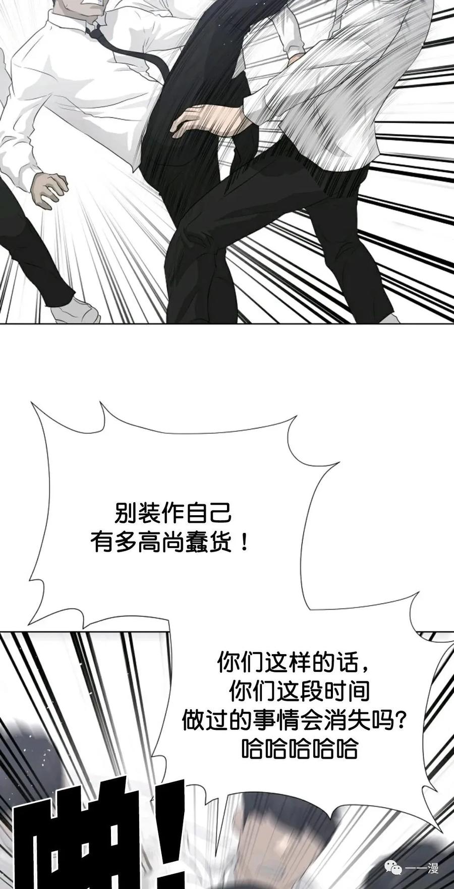 《触发人生》36 第47页
