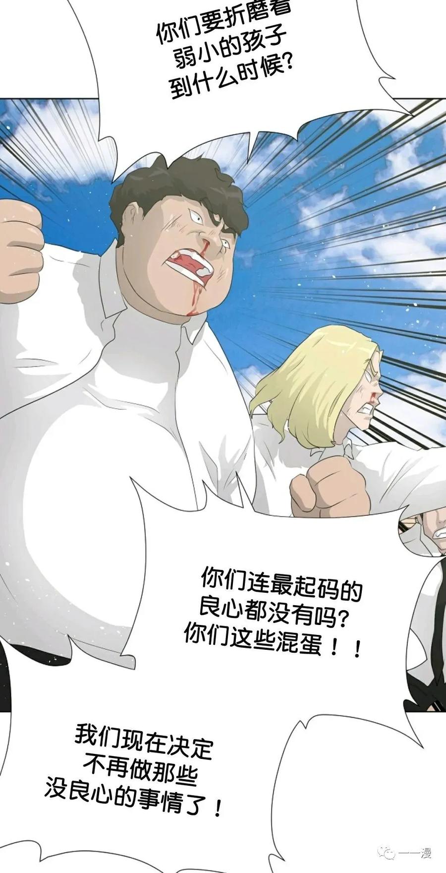《触发人生》36 第44页