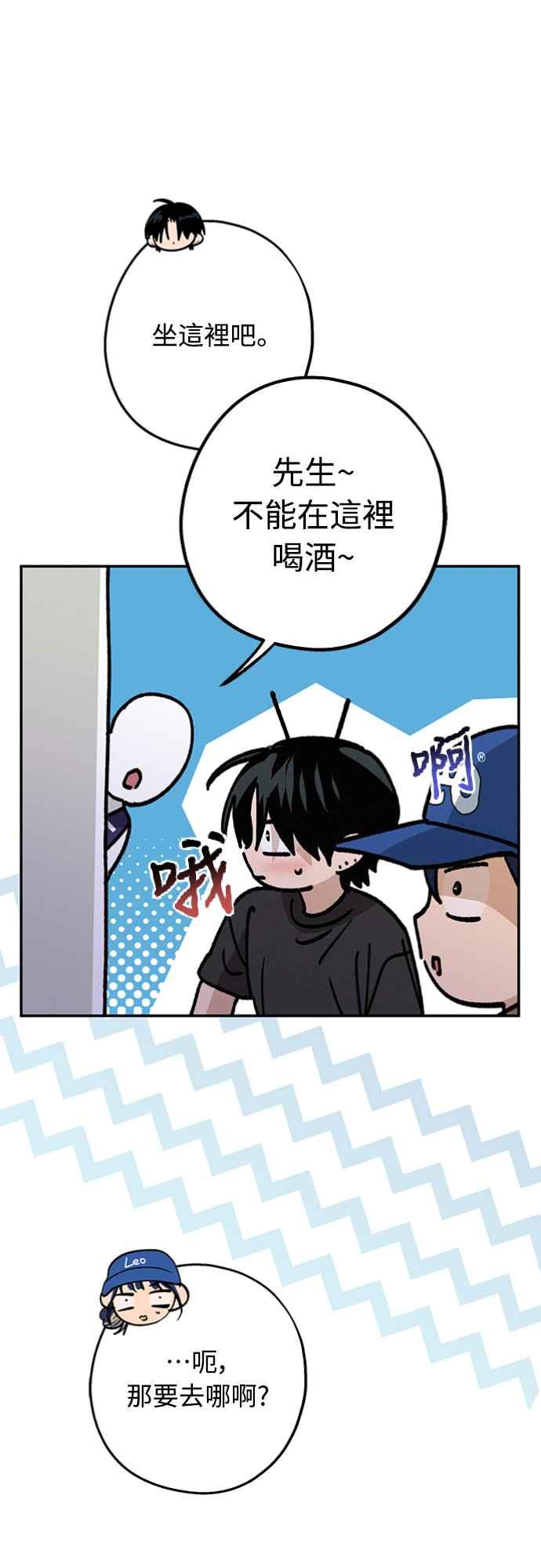 待定义的关系 - 第36话 向着彼此 - 第11张图