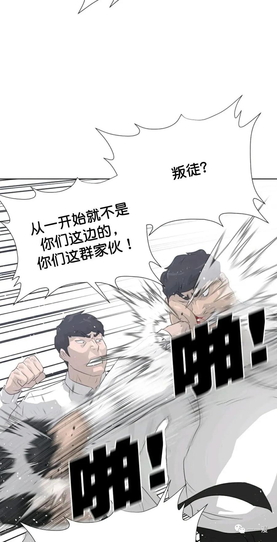 《触发人生》36 第42页