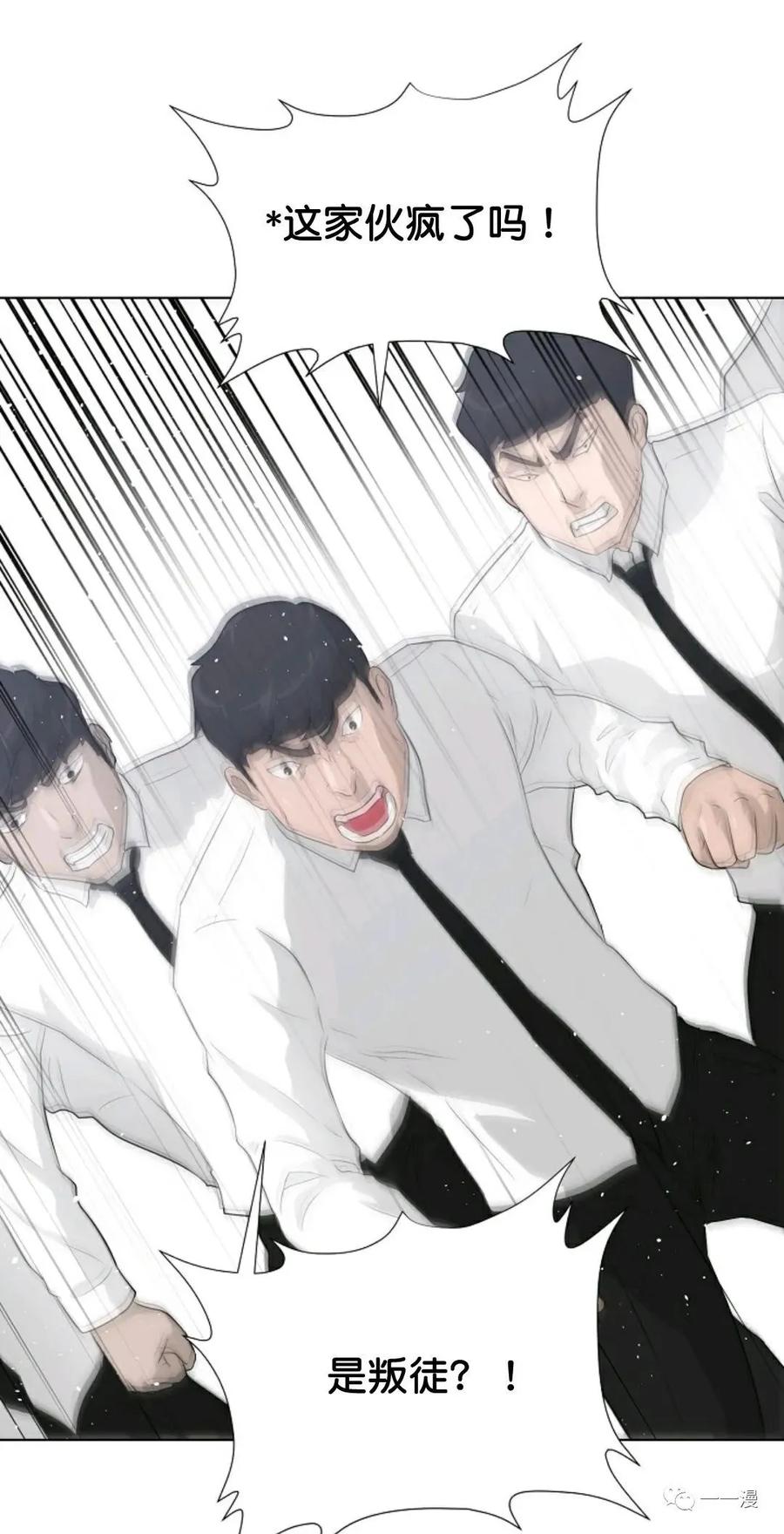 《触发人生》36 第41页