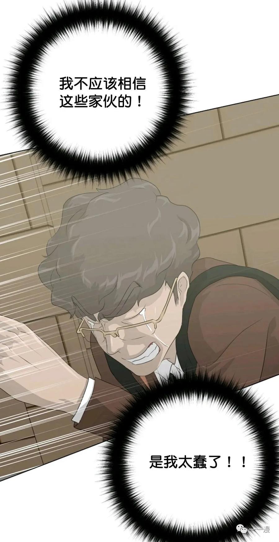《触发人生》36 第35页
