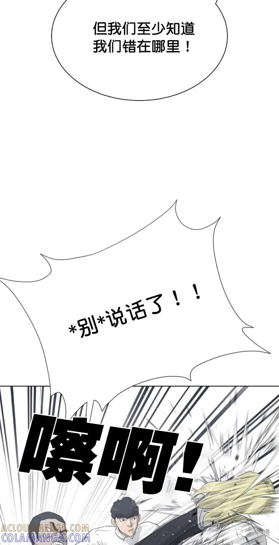 《触发人生》36 第46页