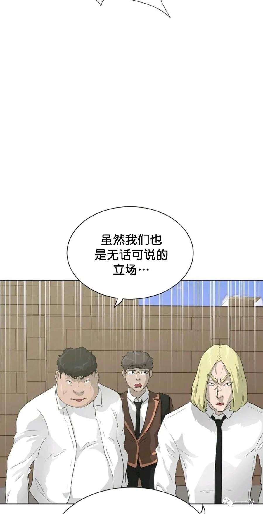 《触发人生》36 第45页