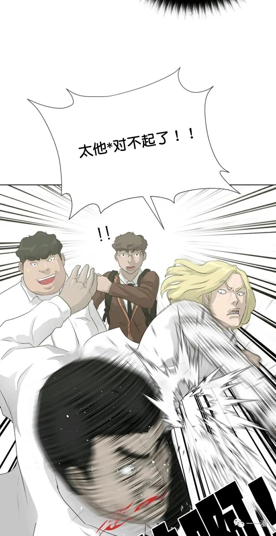 《触发人生》36 第36页