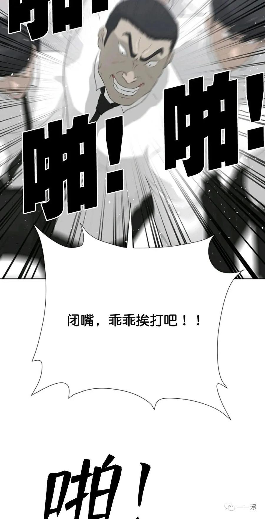 《触发人生》36 第48页