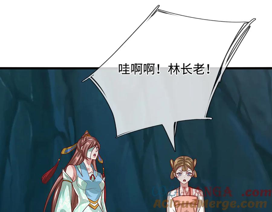 被困百万年：弟子遍布诸天万界 第366话 此子诡异，召唤护法 第97页