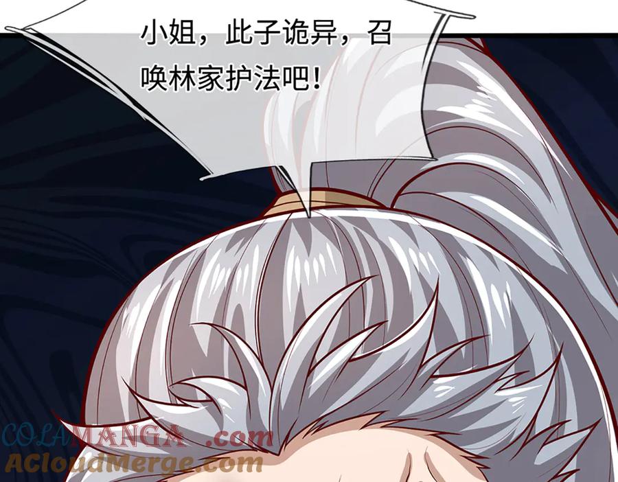 被困百万年：弟子遍布诸天万界 第366话 此子诡异，召唤护法 第105页