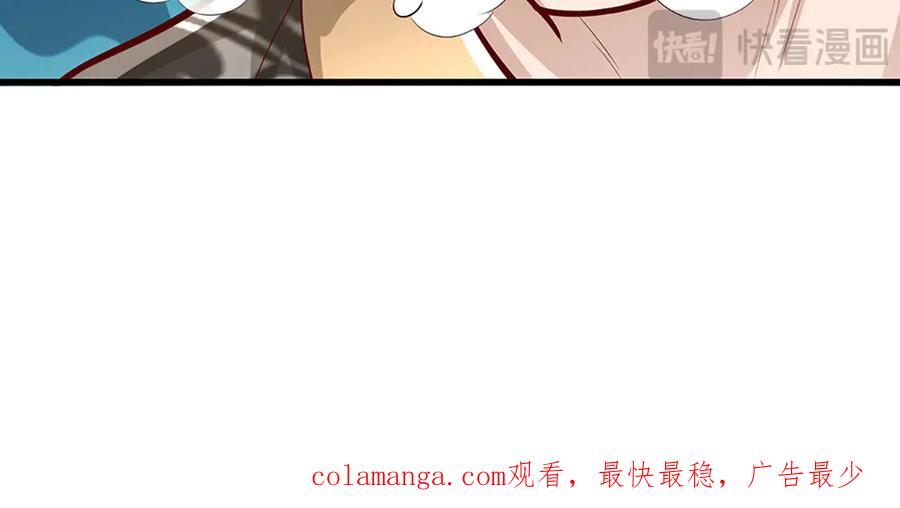 被困百万年：弟子遍布诸天万界 第366话 此子诡异，召唤护法 第107页