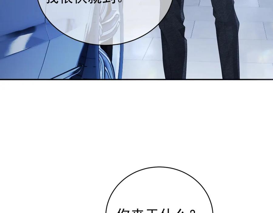 《天降萌宝：霍爷请签收》第38话 鸿门宴 第7页