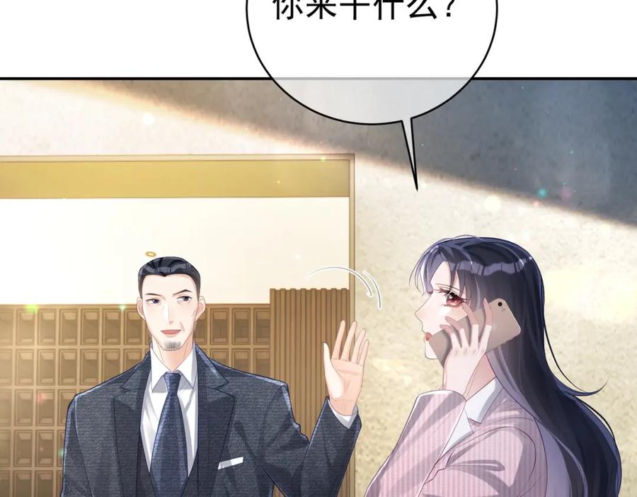 《天降萌宝：霍爷请签收》第38话 鸿门宴 第8页