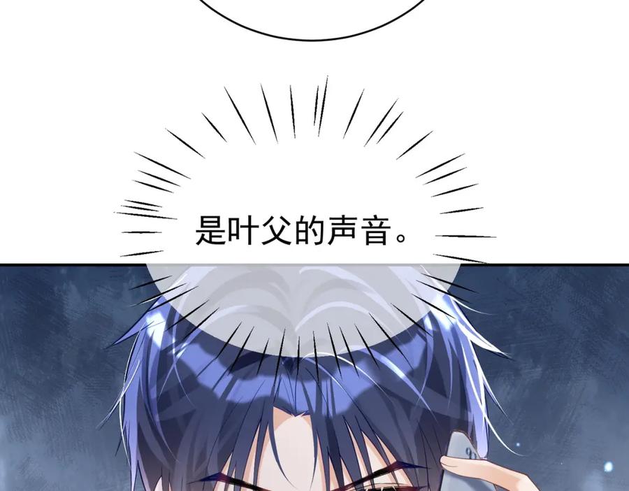 《天降萌宝：霍爷请签收》第38话 鸿门宴 第10页