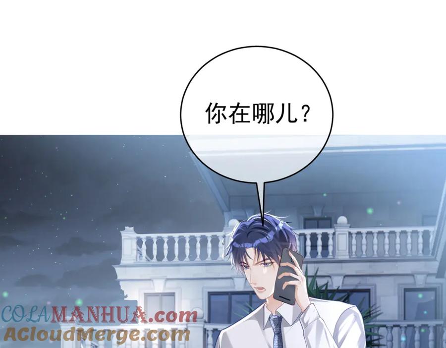 《天降萌宝：霍爷请签收》第38话 鸿门宴 第5页
