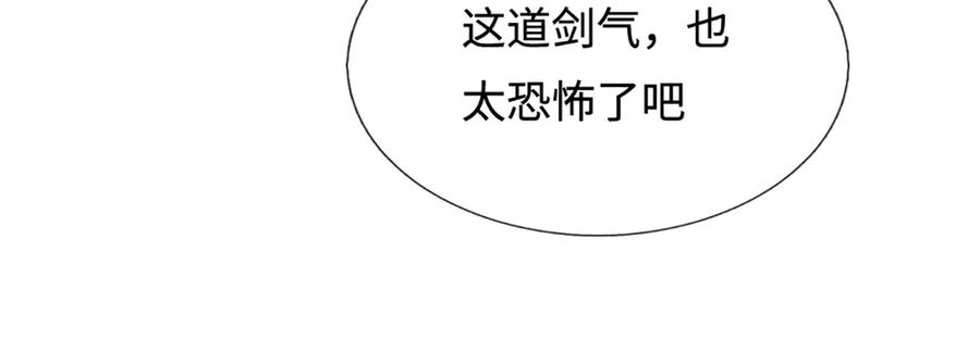被困百万年：弟子遍布诸天万界 第390话 天空破裂，灵气抽空 第47页