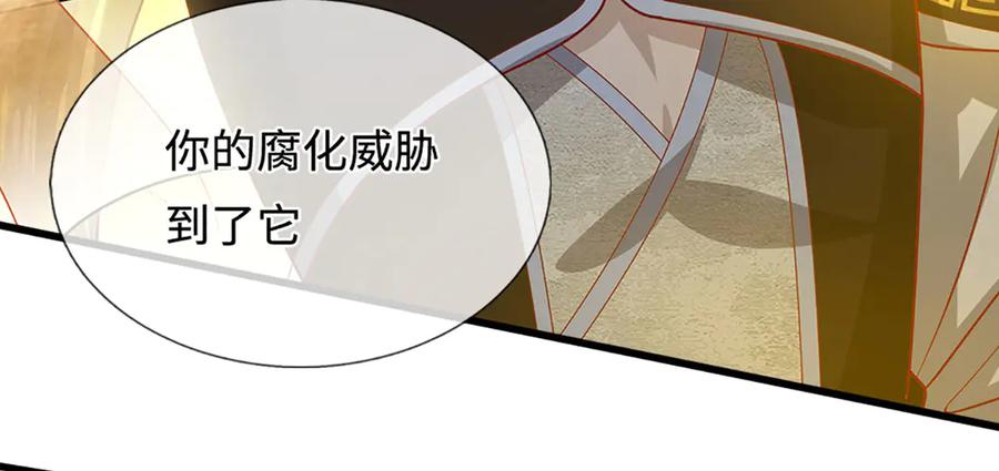 被困百万年：弟子遍布诸天万界 第390话 天空破裂，灵气抽空 第32页