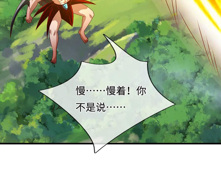被困百万年：弟子遍布诸天万界 第390话 天空破裂，灵气抽空 第39页
