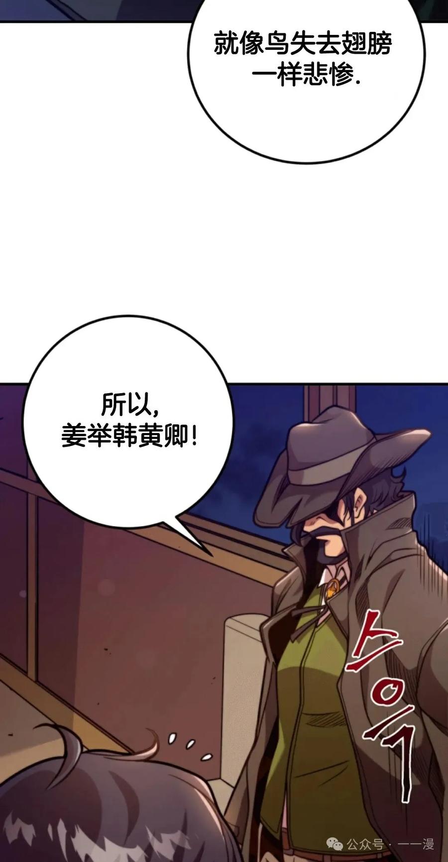 《1RM的钢铁骑士》4 第103页