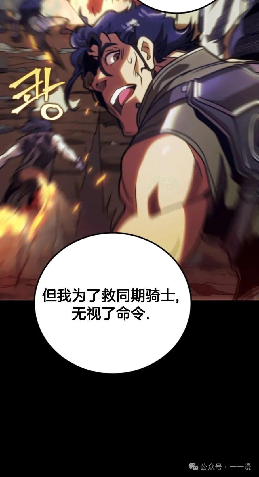 《1RM的钢铁骑士》4 第98页