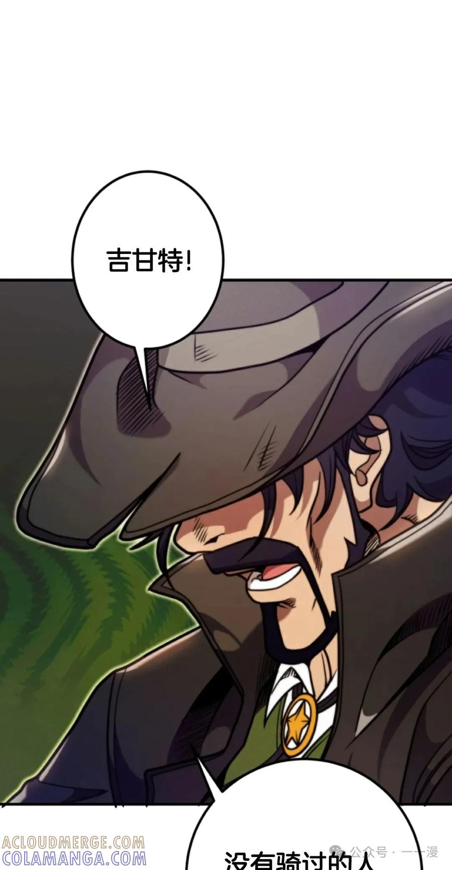 《1RM的钢铁骑士》4 第101页