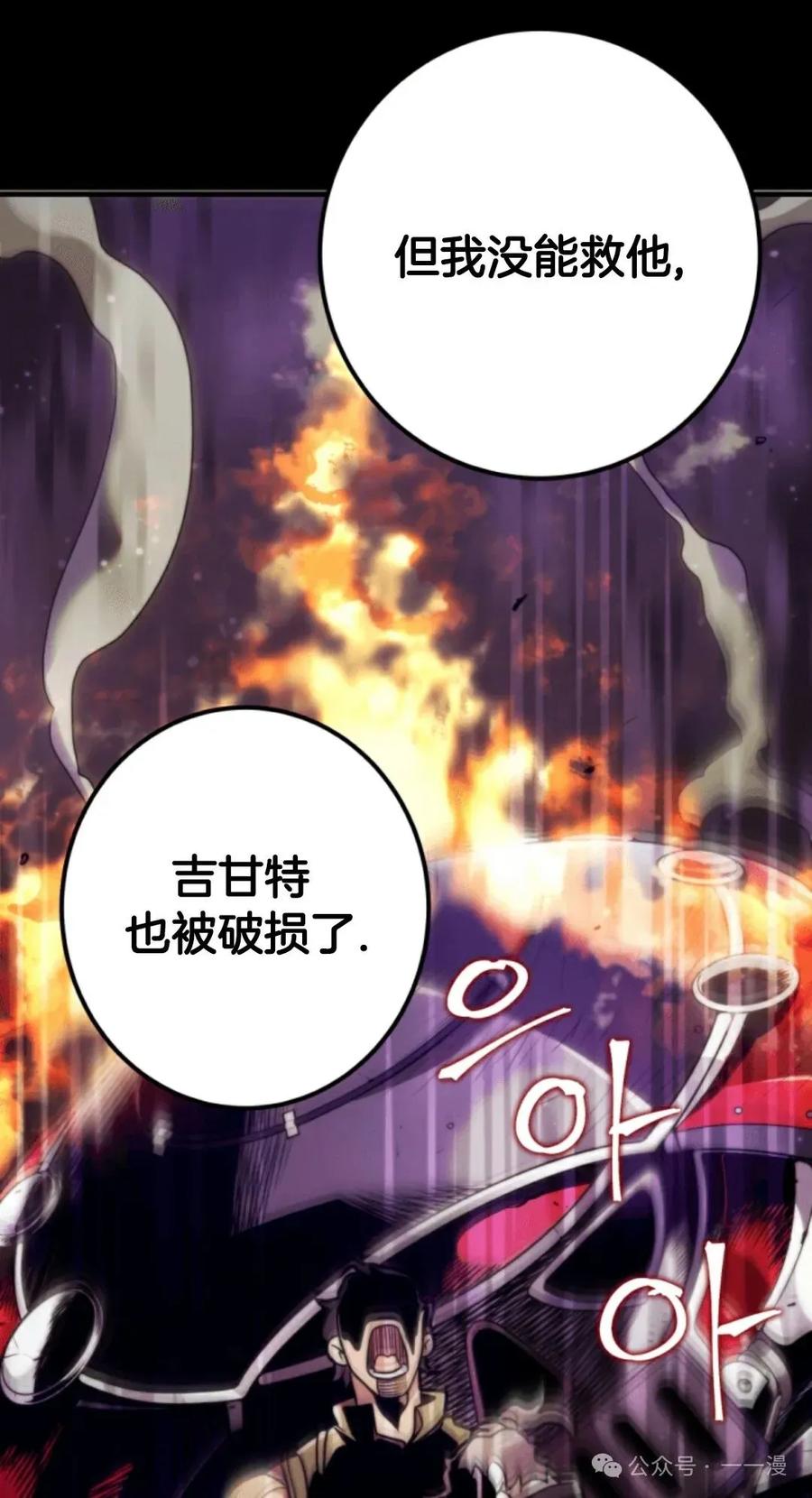 《1RM的钢铁骑士》4 第99页